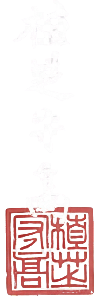Morihei Ueshiba Signature and Personal Stamp | AIKIDO IRan Organization